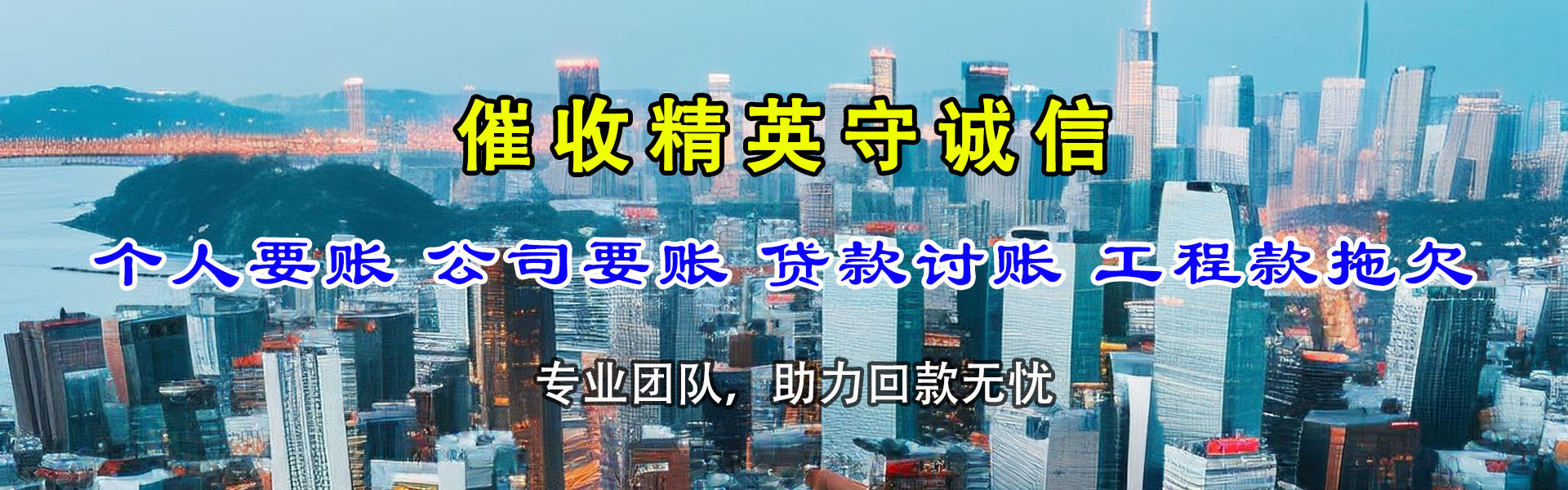 建湖要账公司