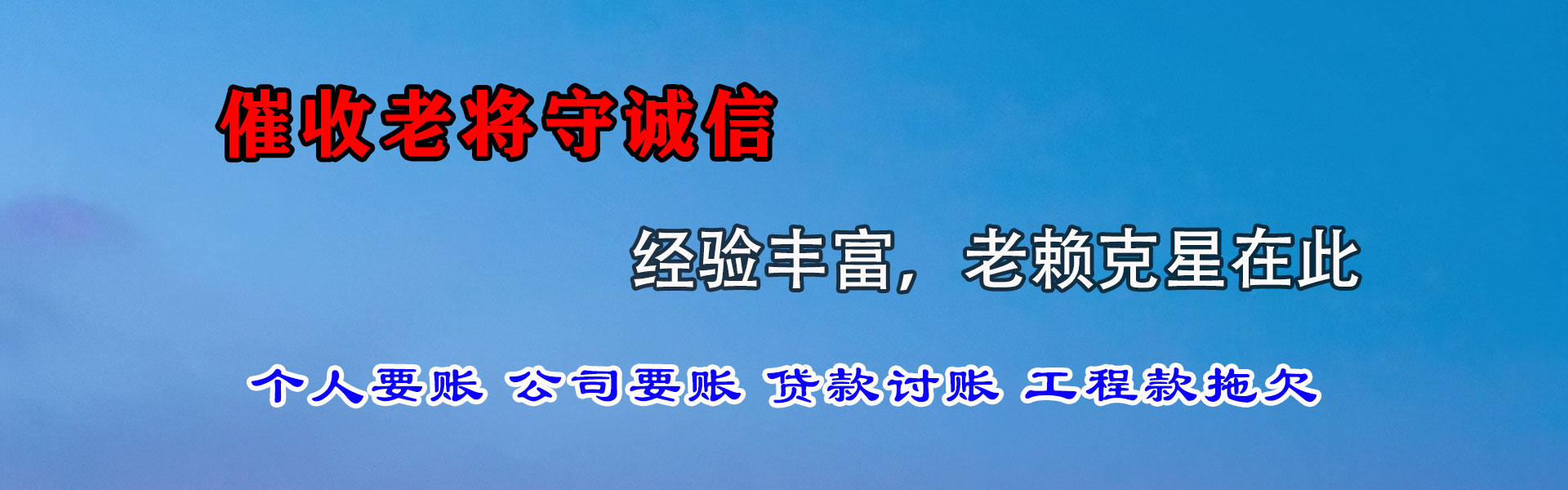 建湖要账公司